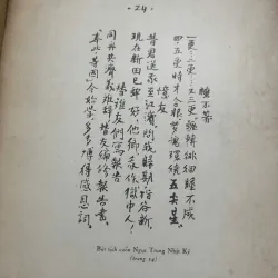 bản in trên giấy đặc biệt- giấy họa tiết - Nhật ký trong tù – Hồ Chí Minh - có 3 phụ bản 991837