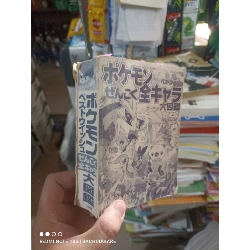 (TẶNG BOOKMARK) Từ điển pokemon tiếng Nhật mất áo rách gáy mới 80% ố nhăn bìa Sách học tiếng Nhật RBK2702