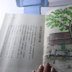 Under the Big Tree 大樹下 2016 467734