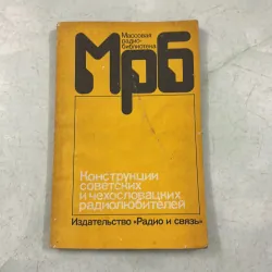 Thiết kế mạch Radio (Tiếng Nga)