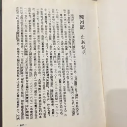 HOAN CHÂU KÝ, Bản bìa cứng xb 2004 926897