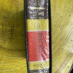 BOXSET TỪ ĐIỂN VIỆT HÀN 700663