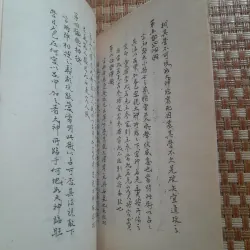 THÁI ẤT DỊ GIẢN LỤC 762412