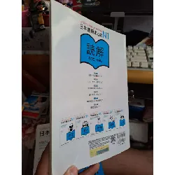 Luyện thi năng lực Nhật ngữ ĐỌC HIỂU - Phi Ngọc (Dịch giả) HỌC NGOẠI NGỮ HCM.TN1008 577460