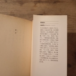 [Sách tiếng Nhật] Bộ 4 cuốn 大地の子 (Daichi no Ko) - tác giả 山崎豊子 (Yamasaki Toyoko) 443670