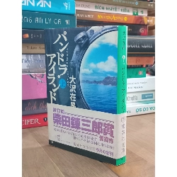 Sách tiếng Nhật 57