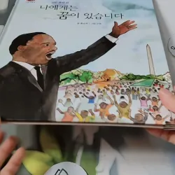 [Tặng nẹp góc] Truyện thiếu nhi Hàn Quốc: Danh nhân 60 -  지인지기 인물 이야기: 마틴 루서 킹 732009