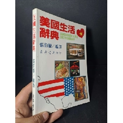 美國生活辭典 - Tiếng Trung Quốc mới 90% - KHOA HỌC ĐỜI SỐNG - HCM0111