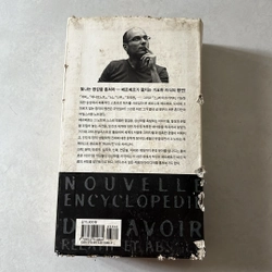 THE ENCYCLOPEDIA OF ABSOLUTE AND RELATIVE KNOWLEDGE / by Bernard Werber / Korean 505937