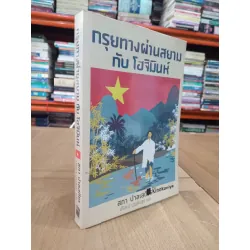 Sách tiếng Thái 1