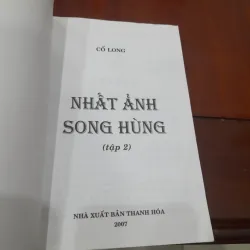 Cổ Long - NHẤT ẢNH SONG HÙNG 936214