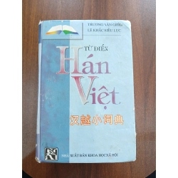 Từ Điển Hán Việt - Trương Văn Giới, Lê Khắc Kiều Lục