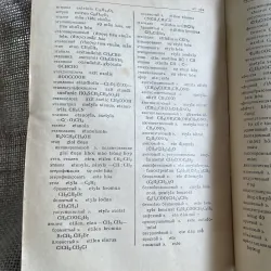 Từ điển hóa học Nga Việt - khổ lớn -1973; hơn 300 trang  933689