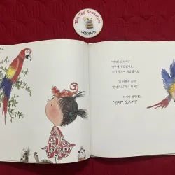 Set truyện Ehon trong series 바나나 세계명작 set 2 933880