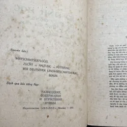 Cơ sở sinh học của nhân giống và nuôi dưỡng gia cầm XB1978 760395