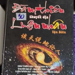 Đàm thiên thuyết địa luận nhân