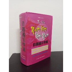 (TẶNG BOOKMARK) Từ Điển Nhật - Việt Việt - Nhật (2010) - Vương Ngọc Mới 80% RBK.ASB0602