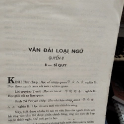 Vân Đài Loại Ngữ Lê Quý Đôn (sách xưa hay có giá trị cao) 504947