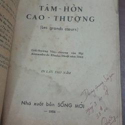 TÂM HỒN CAO THƯỢNG - Hà Mai Anh 273345