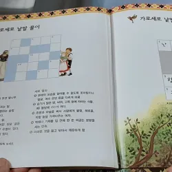 [Tặng nẹp góc] Truyện thiếu nhi Hàn Quốc: Moyamo Anu 37 -  모야모 아누와: 다정한 오누이 732034