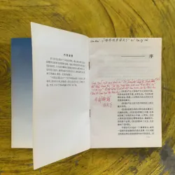 LUẬN NGỮ- KHỔNG TỬ bản Tiếng Trung 1030293