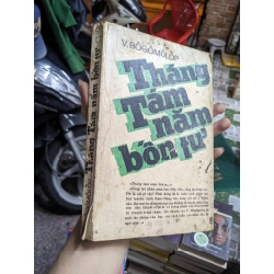 Tháng tám năm bốn tư - V.Bôgomôlốp