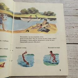 Sách học tiếng Nga _ in tại Nga 1986_ khổ lớn 319953