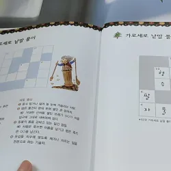 [Tặng nẹp góc] Truyện thiếu nhi Hàn Quốc: Moyamo Anu 54 -  모야모 아누와: 아름다운 바실리사 732058