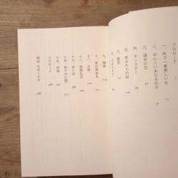 [Sách tiếng Nhật] モンスター (Monster) - tác giả 百田 尚樹 (Hyakuta Naoki) 442899