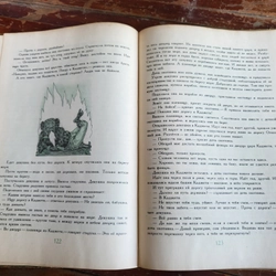 Грузинские народные сказки , Truyện cổ  210696