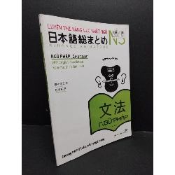 Luyện thi năng lực Nhật ngữ N3 NGỮ PHÁP mới 90% bẩn nhẹ 2018 HCM1710 Sasaki Hitoko - Matsumoto Noriko HỌC NGOẠI NGỮ Rebooks.vn