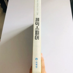 ✨📚 SÁCH TRUYỆN CỔ TÍCH KINH ĐIỂN TIẾNG HÀN QUỐC 📚✨ 544044