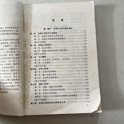 现代应用 艾书写作 —  524828