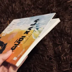 Người xa lạ 1031418