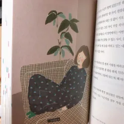 Liệu có ai giống mình 나 같은 사람 또 있을까 796365