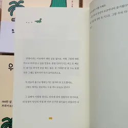 Chúng ta là những tồn tại nhỏ bé  우리는 조구만 존재야 796399