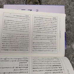 Phủ biên tạp lục của Lê Quý Đôn  1002352