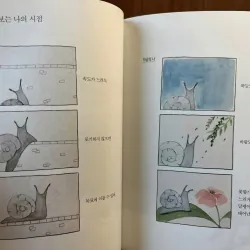 Xin Lỗi, Hôm Nay Cuộc Đời Tôi Là Trên Hết! 미안하지만, 오늘은 내 인생이 먼저예요 789101