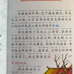 水浒传 ( Võ tòng đánh hổ) 444249