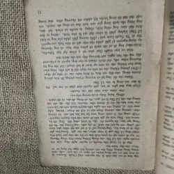 Lỗ Tấn - Giản Chi dịch  797029