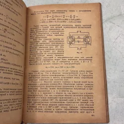 Cơ sở lý thuyết kỹ thuật điện - 1978s (Tiếng Nga) 1009830
