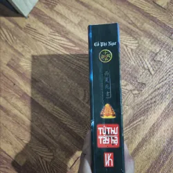 Tử thư tây hạ 997503