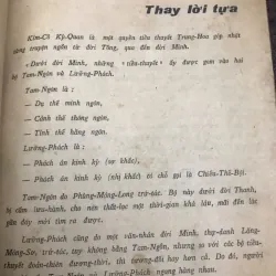 Kim Cổ Kỳ Quan (Tập I) - Phan Hồng Trung dịch - Truyện cổ / Văn học 796926