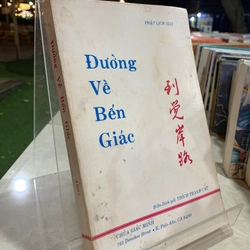 ĐƯỜNG VỀ BẾN GIÁC
