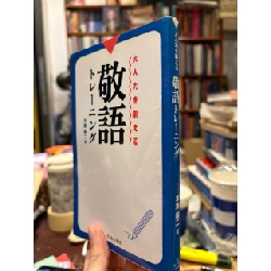 Sách tiếng Nhật 94