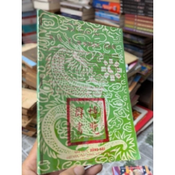Kim Oanh Ký: Bác Lảm Quần Thơ - Thái Kim Oanh (Sách in kéo lụa) 387221
