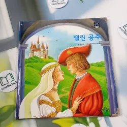 [Tặng nẹp góc] Truyện thiếu nhi Hàn Quốc: Moyamo Anu 38 -  모야모 아누와: 맬린 공주 732036