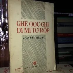 Ghê-oóc-ghi Đi-mi-tơ-rốp tóm tắt tiểu sử