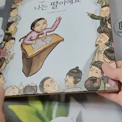 [Tặng nẹp góc] Truyện thiếu nhi Hàn Quốc: Danh nhân 56 -  지인지기 인물 이야기: 이태영 732005