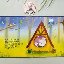 set board book tiếng Hàn B38 1067938